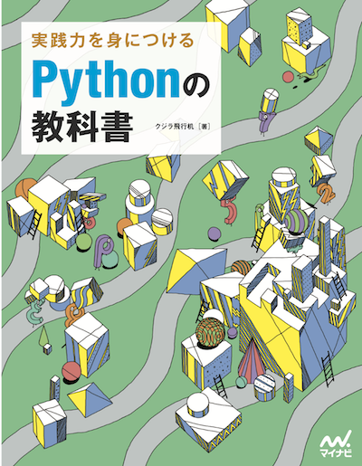 python-cover.png